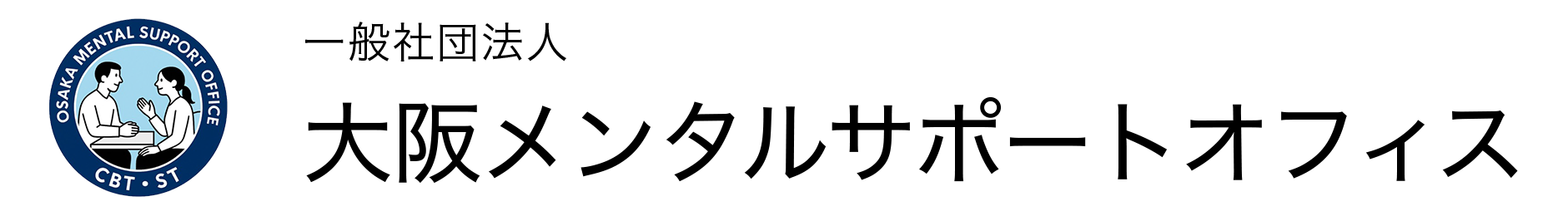 大阪メンタルサポートオフィス